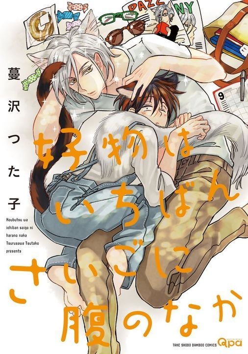 Koubutsu Wa Ichiban Saigo Ni Hara No Naka