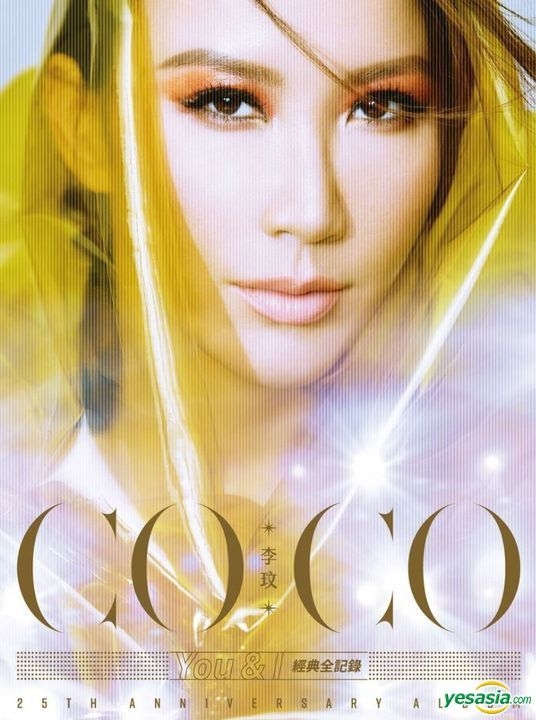 YESASIA: CoCo 李玟 You&I 經典全紀錄 (2CD) - 李玟 Music - 李玟