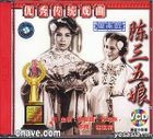 Chen San Wu Niang (VCD) (China Version)