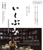 碑 (英文語音) (Blu-ray) (日本版)