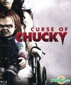 Curse Of Chucky (2013) (Blu-ray) (Taiwan Version)