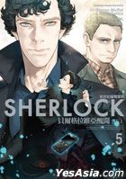 新世紀福爾摩斯 (Vol.5) 貝爾格拉維亞醜聞 （下）