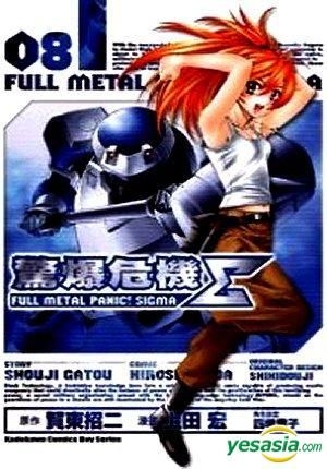 YESASIA: Full Metal Panic! Sigma (Vol.8) - Hiroshi Ueda, Tai Wan Jiao ...