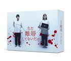 Tada Rikonshitenai Dake (Blu-ray Box) (Japan Version)