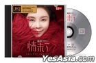 情未了 (HQCD) (中國版) 