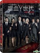 噬血Y世代 (DVD) (第8季) (完) (台湾版) 