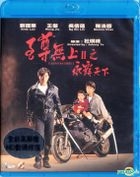 Casino Raiders II (1991) (Blu-ray) (Remastered) (Hong Kong Version)