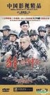 Wo Shi Te Zhong Bing (DVD) (End) (China Version)