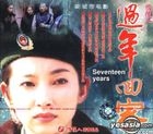 Seventeen Years (VCD) (China Version)
