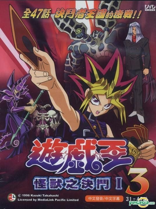 Yu-Gi-Oh 3 DVD lot YuGiOh The Movie Back to Battle City Tested