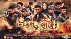 To Advance Toward The Victory (H-DVD) (End) (China Version)