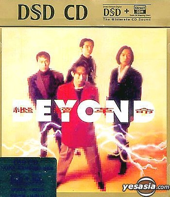 YESASIA : 繼續革命(DSD CD) 鐳射唱片- Beyond, 華納(HK) - 粵語音樂