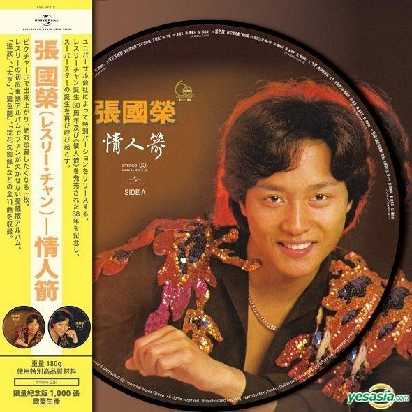 YESASIA: Love Arrow (Picture Disc) (Vinyl LP) (Limited Edition