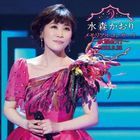 Memorial Concert - Kayo Kiko - 2022.9.25  (Japan Version)