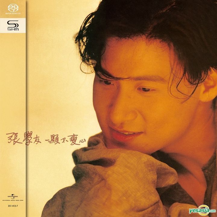 YESASIA : 一顆不變心(SHM-SACD) (限量版) 鐳射唱片- 張學友, 環球唱片 