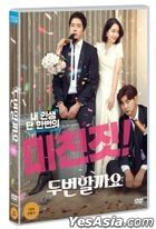 Love, Again (DVD) (Korea Version)