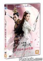 Once Upon a Time (2017) (DVD) (Korea Version)