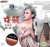 Zhu Sao Peng Yaping's Special Album In Lute (China Version)