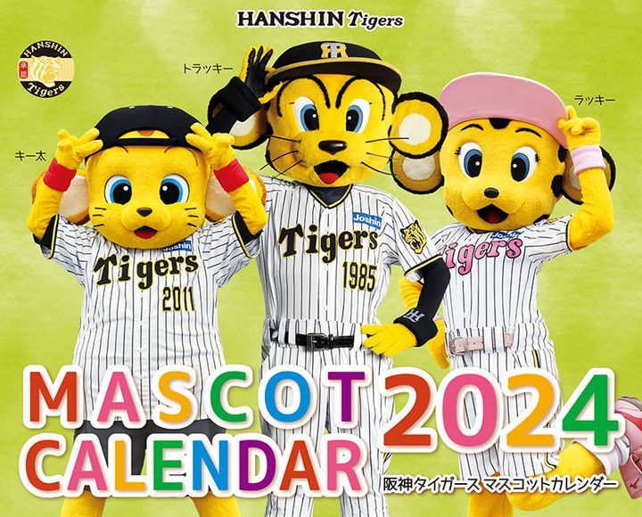 YESASIA Hanshin Tigers Team Mascot 2024 Calendar (Japan Version) PHOTO
