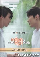 TharnType's Story - After That Novel (Thailand Version)