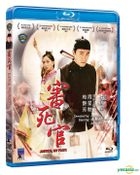 審死官 (1992) (Blu-ray) (香港版) 