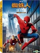 Spider-Man: Homecoming (2017) (DVD) (2-Disc Edition) (Taiwan Version)