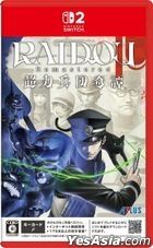 [NS2] RAIDOU Remastered: The Mystery of the Soulless Army  (Japan Version)