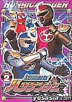 Ninpu Sentai Hurricanger Vol.2 (Japan Version)