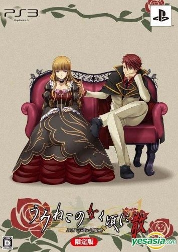 umineko no naku koro ni game umineko no naku koro ni game