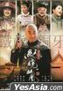 铁齿铜牙纪晓岚 (DVD) (第肆部) (1-42集) (完) (台湾版)