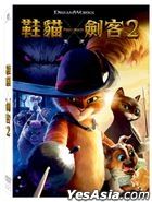 Puss in Boots: The Last Wish (2022) (DVD) (Taiwan Version)