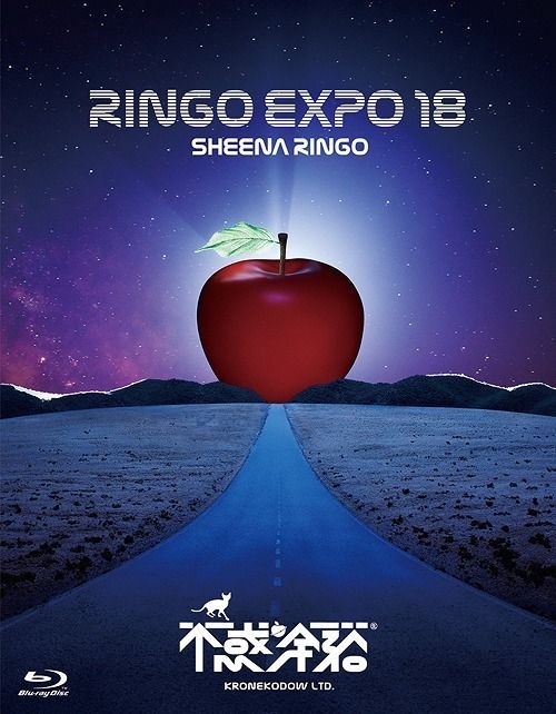 Yesasia 生 林檎博 18 不惑の余裕 Blu Ray 日本版 Blu Ray 椎名林檎 ユニバーサルミュージック 日本の音楽ビデオディスク 無料配送 北米サイト