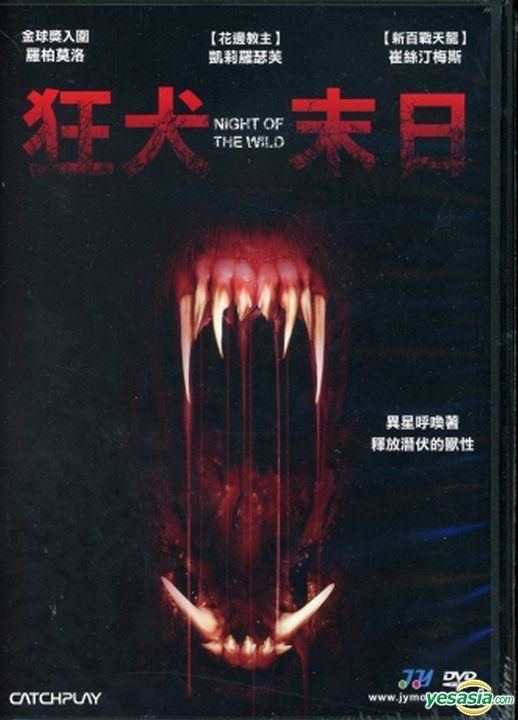 YESASIA: Image Gallery - Night of the Wild (2015) (DVD) (Taiwan)