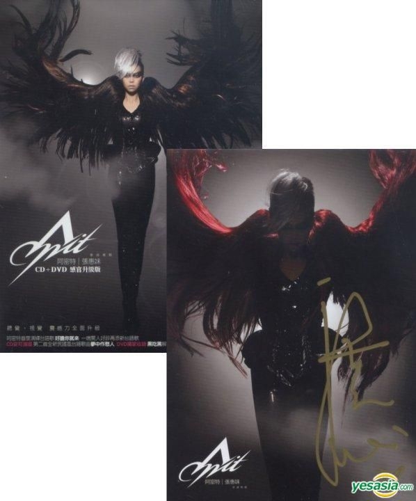 【中古】阿密特 意識專輯CD+DVD感官升級版 (台湾盤) YESASIA : 阿密特意識專輯(CD+DVD) (感官升級版) (親筆簽名版) 音樂