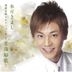 演歌名曲 Collection 8 - 玄海船歌 (日本版)