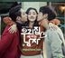 Sweet Stranger and Me OST (KBS Drama)