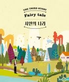 Fairy Tale Vol. 3 - The Poet's Country