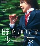 超越時空的少女 (2010 真人版) (Blu-ray) (通常版) (日本版)