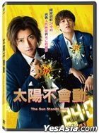 The Sun Stands Still (2021) (DVD) (Taiwan Version)