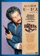 The Big Fix HD Remastered Edition (DVD) (Special Priced Edition) (Japan Version)