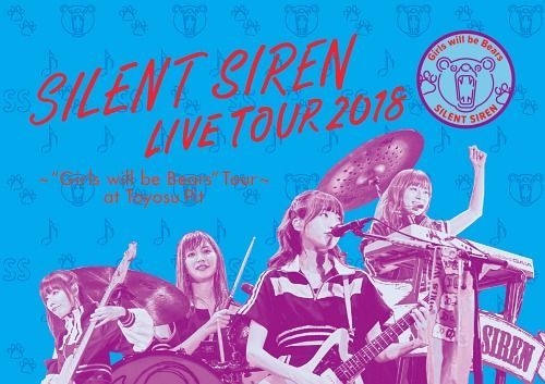 【お得HOT】SILENT SIREN LIVE TOUR 2018 @ Toyosu Pit ミュージック