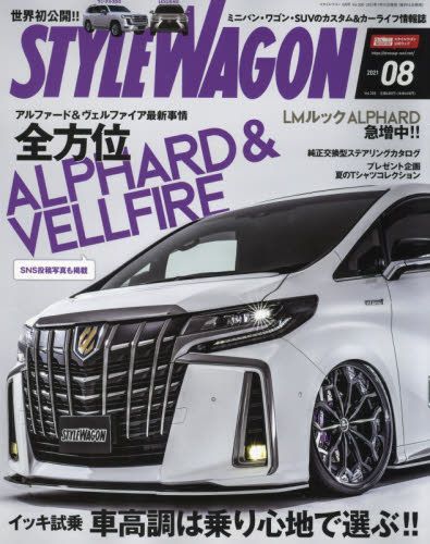 Yesasia Style Wagon 08 21 日本雜誌 郵費全免 北美網站