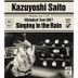 Saito Kazuyoshi Hikigatari Tour 2017 "Ame ni Utaeba" Live at Nakano Sunplaza 2017.06.21  (Normal Edition) (Japan Version)