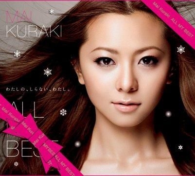 YESASIA: All My Best [Special Gift Package] (First Press Limited  Edition)(Japan Version) CD - Kuraki Mai - Japanese Music - Free Shipping