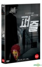 Puzzle (DVD) (韓國版)