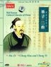 历史文化名人 2 - 墨子 二程 (DVD) (中国版)