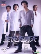 Healing Souls (DVD) (End) (Taiwan Version)