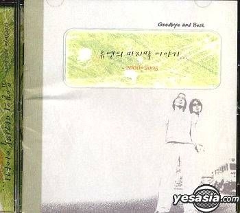 YESASIA: UN - Goodbye & Best GROUPS,Music - UN, Doremi Media Co 