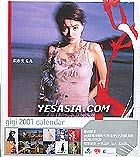 放送大学 割引 (2nd 花火(CD+VCD) : YESASIA Ver.) 華納(HK 梁詠琪, 音樂- K-POP・アジア