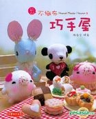 Bu Zhi Bu Qiao Shou Wu